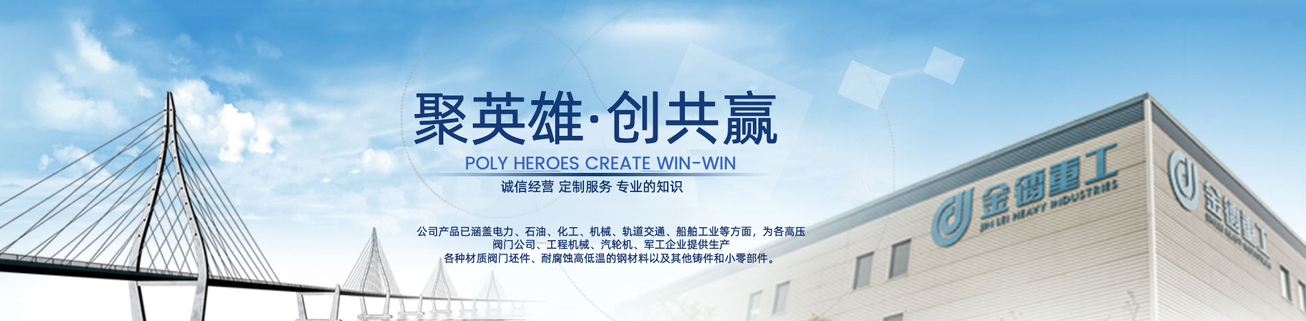 四川金镭重工有限公司